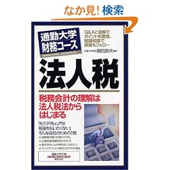 �ʋΑ�w�����R�[�X �@�l�� (�ʋΑ�w����)