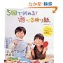 5��Ő܂��!�V�ׂ�܂莆�\���ꂿ����Ă����킢���d�オ�邩�񂽂�܂莆�S98��i