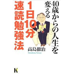 40�΂���̐l����ς���1��10�����Ǖ׋��@ (�u�k�Ѓj���[�n�[�h�J�o�[)