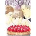 ���m�����m�َq�X (1) (Wings comics)