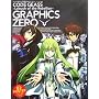 �R�[�h�M�A�X���t�̃����[�V�� GRAPHICS ZERO