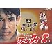 �������搶��7�N�푈 �X�N�[���E�E�H�[�Y(3) [DVD]