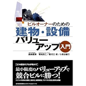 �r���I�[�i�[�̂��߂̌����E�ݔ��o�����[�A�b�v����  