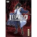 �o�W���X�N ~�b��E�@��~ vol.1 (�ʏ��) [DVD]