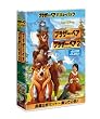 �u���U�[�E�x�A �o�����[�p�b�N [DVD]