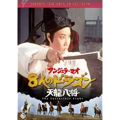8�l�̃h���S��/�V������ [DVD]