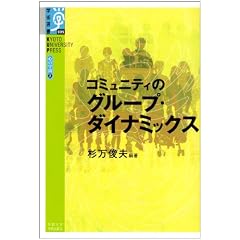 �R�~���j�e�B�̃O���[�v�E�_�C�i�~�b�N�X (�w�p�I���\�S�̉F�� (005))