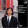 �u���b�N�i�[:SYM. NO.3 [Import] (SYMPHONY 3: 1ST VERSION OF 1873 (HYBR)|SYMPHONY 3: 1ST VERSION OF 1873 (HYBR))