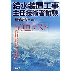 �������u�H����C�Z�p�Ҏ���50��e�X�g (���ƁE���i�����V���[�Y 307)