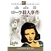 ���[���E�l���� �����ʕҁ� [DVD]