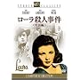 ���[���E�l���� �����ʕҁ� [DVD]