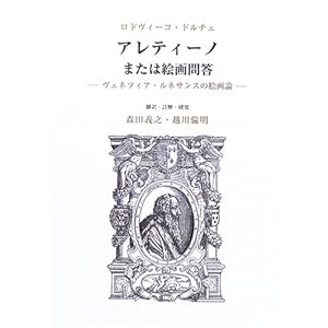 �A���e�B�[�m�܂��͊G��ⓚ�\���F�l�c�B�A�E���l�T���X�̊G��_