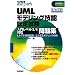UML�̖{