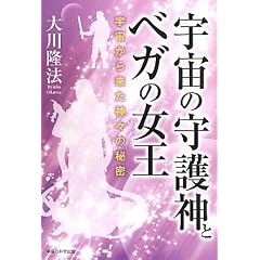 �F���̎��_�ƃx�K�̏����\�F�����痈���_�X�̔閧 (�F���l�V���[�Y)
