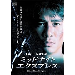 �~�b�h�i�C�g�E�G�N�X�v���X [DVD]