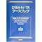 DSMIV��ICD�P�O�E�]���ړx�E�e�L�X�g�E�]�g
