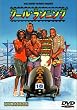 �N�[���E�����j���O [DVD]