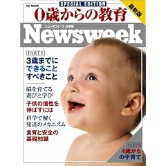 0�΂���̋��� �ŐV��  �j���[�Y�E�B�[�N���{�ŃX�y�V�����G�f�B�V����    HC-MOOK
