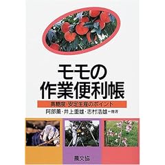 �����̍�ƕ֗����\�����x�E���萶�Y�̃|�C���g