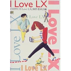 I Love LX