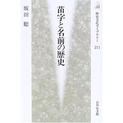 �c���Ɩ��O�̗��j (���j�������C�u�����[)