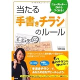 ������u�菑���`���V�v�̃��[�� (DO BOOKS)���� �Ǎ��ɂ��