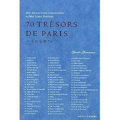 �p���̕�70
