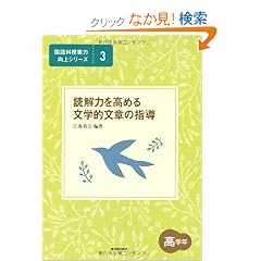 �ǉ�͂����߂镶�w�I���͂̎w�� ���w�N (����Ȏ��Ɨ͌���V���[�Y)