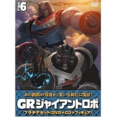 �W���C�A���g���{ �uGR-GIANT ROBO-�v �v���`�i�Z�b�g�yDVD+CD+�������`40th�t�B�M���A(����ґS�����T)�z ��6��