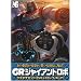 �W���C�A���g���{ �uGR-GIANT ROBO-�v �v���`�i�Z�b�g�yDVD+CD+�������`40th�t�B�M���A(����ґS�����T)�z ��6��