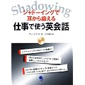 �V���h�[�C���O�Ŏ�����b���� �d���Ŏg���p��b(CD�t)