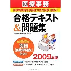 ��Î����y�f�Õ�V���������\�͔F�莎��(���)�z���i�e�L�X�g&���W 2009�N��