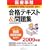 ��Î����y�f�Õ�V���������\�͔F�莎��(���)�z���i�e�L�X�g&���W 2009�N��