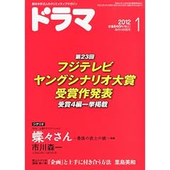 �h���} 2012�N 01���� [�G��]