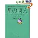 ���̏��l -�u�����̔�@�v����ɓ���邽�߂̃��b�X��-