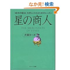 ���̏��l -�u�����̔�@�v����ɓ���邽�߂̃��b�X��-