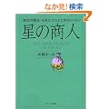 ���̏��l -�u�����̔�@�v����ɓ���邽�߂̃��b�X��-