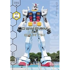 GUNDAM ON EARTH�i�K���_���@�I���@�A�[�X�j�i�c�u�c�ԍ��j�i���}���A���o���j