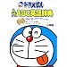 �h�����������ABC�p�ꎫ�T