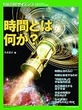 ���ԂƂ͉����H �i�ʍ����o�T�C�G���X 180�j