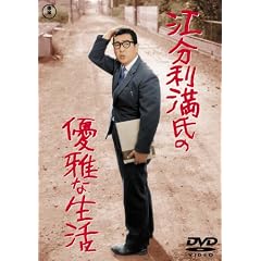 �]���������̗D��Ȑ��� [DVD]