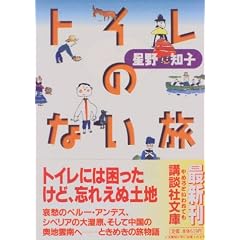 �g�C���̂Ȃ��� (�u�k�Е���)