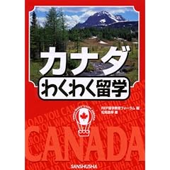 �J�i�_�킭�킭���w (�gWaku�]waku�hstudy abroad)