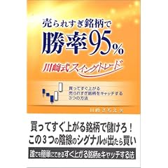 ����ꂷ�������ŏ���95%�E��莮�X�C���O�g���[�h