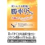 ����ꂷ�������ŏ���95%�E��莮�X�C���O�g���[�h ��� ������
