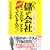 �}�� �ւ��A�ׂ����Ђ͂���Ȃ��Ƃ�����Ă����!�\�����ɋC�Â����ǂ���!?