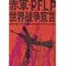 �A���ԌR�����E�Ȃ���łȂ��N�������̂��B