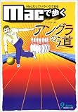 [Book]マックさん Macで歩くアングラの道―Macだっていろいろできる (Macだっていろいろできる)