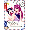 ���˂������e�B�[�`���[ 7th Mail Memories Special [DVD]