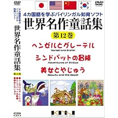 ���E���쓶�b�W ��12�� [DVD]